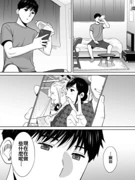 [桂あいり] カラミざかり vol.2 醒時同交歡 vol 2 [Chinese] [禁漫漢化組]_150