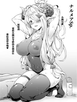 [無限地雷 (ムシ)] ドラフルファンタジー3 (グランブルーファンタジー) [瓜皮汉化x配菜無修改圖] [Decensored] [Digital]_16