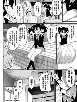 [暴碧汉化组][きょくちょ] なまいきかりん (COMIC BAVEL 2019年12月号)_24