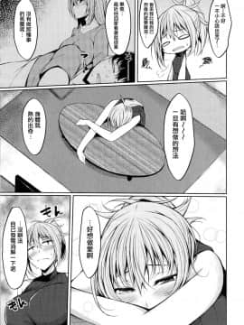 [无毒汉化组](C94) [RainBoy (すてりい)] PROVISIONAL NAME Aki story_04_img055