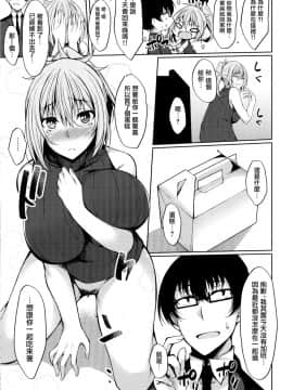 [无毒汉化组](C94) [RainBoy (すてりい)] PROVISIONAL NAME Aki story_08_img059