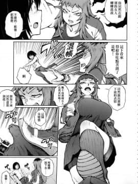 [風的工房][無碼][駿河クロイツ] まなざしテンプテーション 迷濛電眼的桃色誘惑 無修正_038