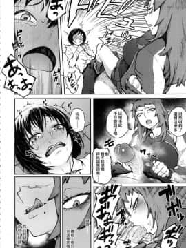 [風的工房][無碼][駿河クロイツ] まなざしテンプテーション 迷濛電眼的桃色誘惑 無修正_039