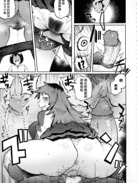 [風的工房][無碼][駿河クロイツ] まなざしテンプテーション 迷濛電眼的桃色誘惑 無修正_040