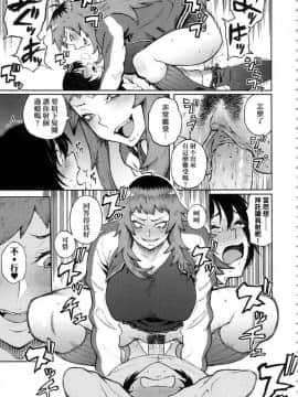 [風的工房][無碼][駿河クロイツ] まなざしテンプテーション 迷濛電眼的桃色誘惑 無修正_042