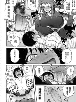 [風的工房][無碼][駿河クロイツ] まなざしテンプテーション 迷濛電眼的桃色誘惑 無修正_043