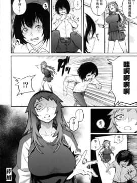 [風的工房][無碼][駿河クロイツ] まなざしテンプテーション 迷濛電眼的桃色誘惑 無修正_045