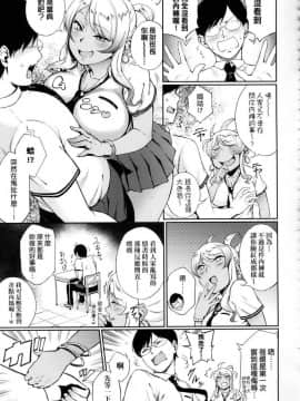 [風的工房][無碼][駿河クロイツ] まなざしテンプテーション 迷濛電眼的桃色誘惑 無修正_114