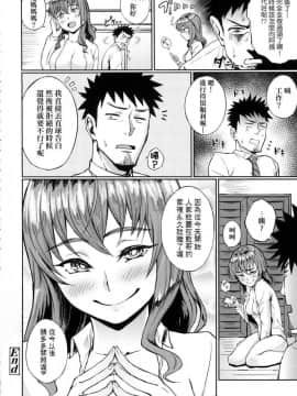 [風的工房][無碼][駿河クロイツ] まなざしテンプテーション 迷濛電眼的桃色誘惑 無修正_193