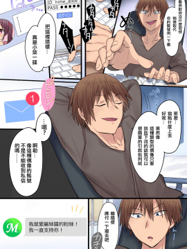 [真城の秘宝館 (柊ぽぷら、真城悠)] シンクロ・ハッキング [中国翻訳][KUMAZAKI個人漢化]_00000003