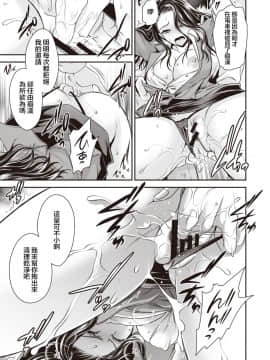 [新桥月白日语社][東雲龍] ムカつく女上司の体を乗っ取ってみた！(COMIC X-EROS ＃81)_13_424