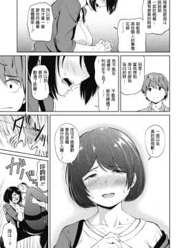 [ぬくぬく] 週末の彼女 (コミックメガストアα 2019年09月号)_305