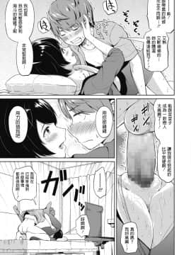 [ぬくぬく] 週末の彼女 (コミックメガストアα 2019年09月号)_309