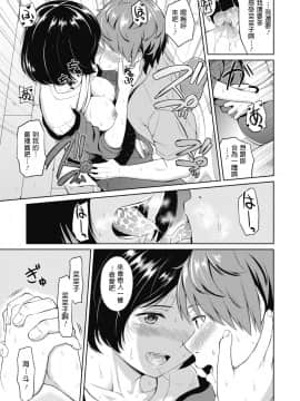 [ぬくぬく] 週末の彼女 (コミックメガストアα 2019年09月号)_311