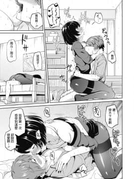 [ぬくぬく] 週末の彼女 (コミックメガストアα 2019年09月号)_313