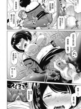 [ぬくぬく] 週末の彼女 (コミックメガストアα 2019年09月号)_314