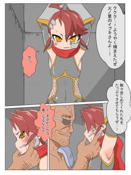 [チンプラ] メス堕ち忍者イブキ♂_02