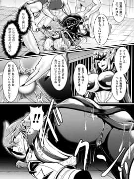 [アンソロジー] 二次元コミックマガジン TS悪堕ち 女体化した正義漢たちが悪転アクメ!Vol.2_73_TSC2_072