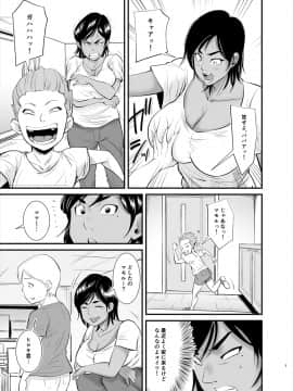 [のびしろ] ママは実は…_c_003_R