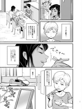 [のびしろ] ママは実は…_c_013_R