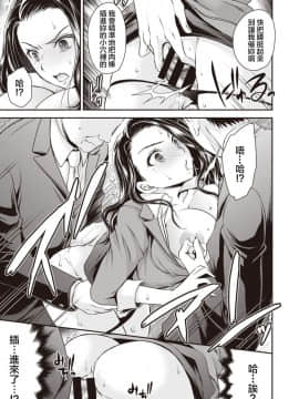 [HunJohn&新桥月白日语社][東雲龍] ムカつく女上司の体を乗っ取ってみた! (コミックゼロス #81)_418