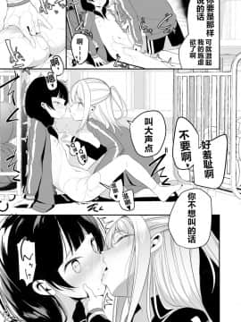 [NT个人汉化] [白玉もち] 私と先輩の。 (COMIC LO 2019年8月号)_244_