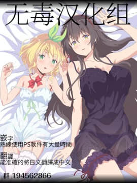 [无毒汉化组](C94) [RainBoy (すてりい)] PROVISIONAL NAME Aki story_img078