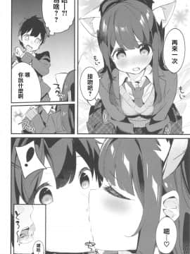 [黑暗月光石](C95) [ちくわのわっか (ちくわ。)] 妹が猫になっていました。_17_