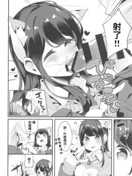 [黑暗月光石](C95) [ちくわのわっか (ちくわ。)] 妹が猫になっていました。_21_