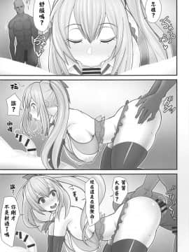 [路过的骑士汉化组](COMIC1☆15) [tengohambre (すえゆう)] アカリさん…ドッキリですよ! (ミライアカリ)_014