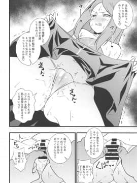 (サンシャインクリエイション2019 Autumn) [サークルとこまや (とこまやけいた)] 昇天!孕め俺のラグナ・ロック!!理性がブッ飛ぶまで種付けレ〇プ (バトルスピリッツ)_005