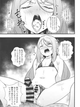 (サンシャインクリエイション2019 Autumn) [サークルとこまや (とこまやけいた)] 昇天!孕め俺のラグナ・ロック!!理性がブッ飛ぶまで種付けレ〇プ (バトルスピリッツ)_010