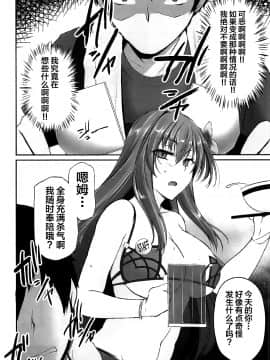 [不咕鸟汉化组](C92) [PONDEMIX (雪國おまる、yaeto)] ～FGO-MIX～ Summer Love (Fate Grand Order) [中国翻訳]_009_