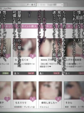 (同人CG集) [Satyrion] 清楚な義妹の裏の顔_003_st11ts0102