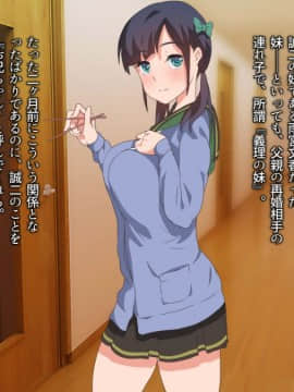 (同人CG集) [Satyrion] 清楚な義妹の裏の顔_004_st11ts0103