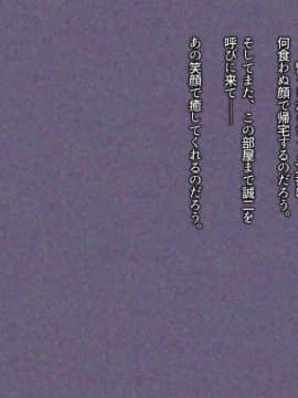 (同人CG集) [Satyrion] 清楚な義妹の裏の顔_091_st11ts0717