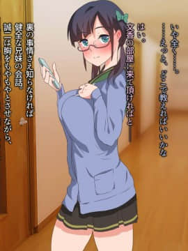 (同人CG集) [Satyrion] 清楚な義妹の裏の顔_096_st11ts0804