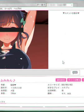 (同人CG集) [Satyrion] 清楚な義妹の裏の顔_247_st11us0801