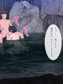(同人CG集) [ラチマニア共和国 (ヒラル)] 出会った女とその場でヤレる! 種付け混浴温泉_013