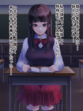 (同人CG集) [永遠の17歳] 彼氏に染まる系優等生ギャルをキモ教師がNTR快楽に染める_013_PNG_012