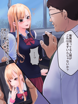 (同人CG集) [永遠の17歳] 彼氏に染まる系優等生ギャルをキモ教師がNTR快楽に染める_016_PNG_015