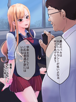 (同人CG集) [永遠の17歳] 彼氏に染まる系優等生ギャルをキモ教師がNTR快楽に染める_017_PNG_016