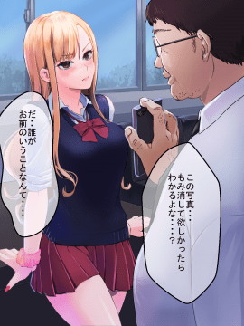 (同人CG集) [永遠の17歳] 彼氏に染まる系優等生ギャルをキモ教師がNTR快楽に染める_018_PNG_017