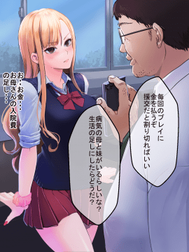 (同人CG集) [永遠の17歳] 彼氏に染まる系優等生ギャルをキモ教師がNTR快楽に染める_019_PNG_018