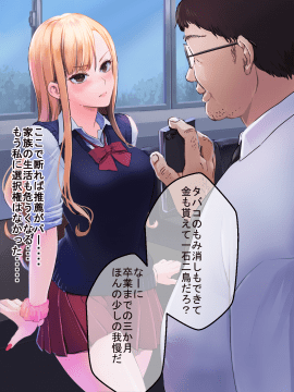 (同人CG集) [永遠の17歳] 彼氏に染まる系優等生ギャルをキモ教師がNTR快楽に染める_020_PNG_019