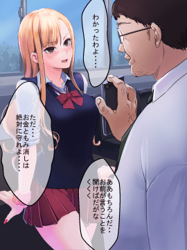 (同人CG集) [永遠の17歳] 彼氏に染まる系優等生ギャルをキモ教師がNTR快楽に染める_021_PNG_020