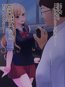 (同人CG集) [永遠の17歳] 彼氏に染まる系優等生ギャルをキモ教師がNTR快楽に染める_022_PNG_021