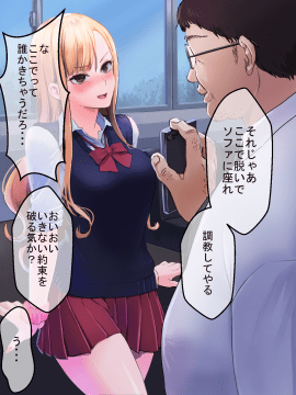 (同人CG集) [永遠の17歳] 彼氏に染まる系優等生ギャルをキモ教師がNTR快楽に染める_023_PNG_022