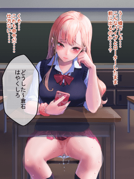 (同人CG集) [永遠の17歳] 彼氏に染まる系優等生ギャルをキモ教師がNTR快楽に染める_039_PNG_038