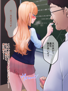 (同人CG集) [永遠の17歳] 彼氏に染まる系優等生ギャルをキモ教師がNTR快楽に染める_042_PNG_041